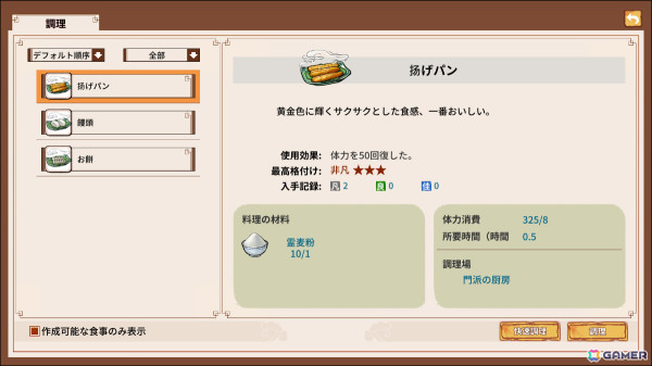 「仙郷物語」農作業を自動化できる新システム「玉佩の霊」が実装！ペットシステムなどの機能改善もの画像3