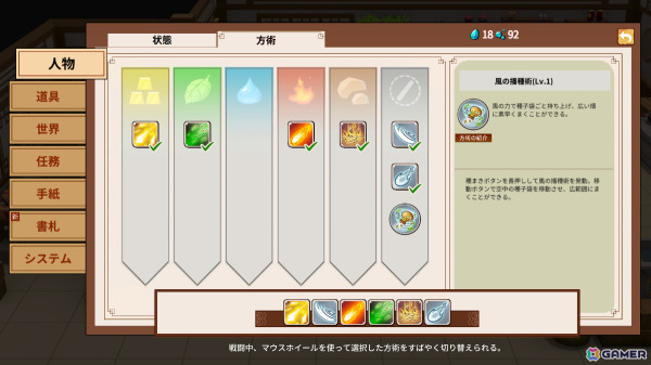 「仙郷物語」農作業を自動化できる新システム「玉佩の霊」が実装！ペットシステムなどの機能改善もの画像4