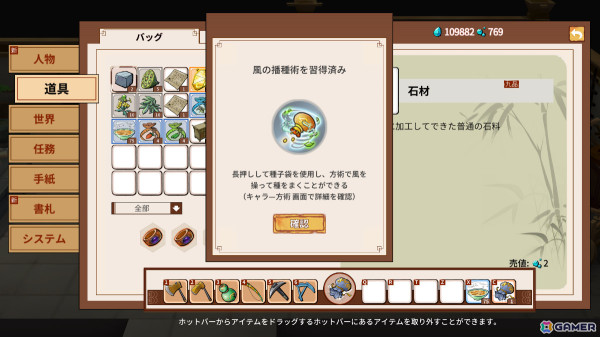「仙郷物語」農作業を自動化できる新システム「玉佩の霊」が実装！ペットシステムなどの機能改善もの画像5