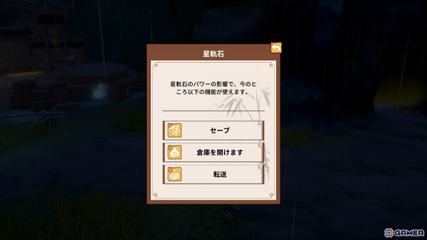 「仙郷物語」農作業を自動化できる新システム「玉佩の霊」が実装！ペットシステムなどの機能改善もの画像7