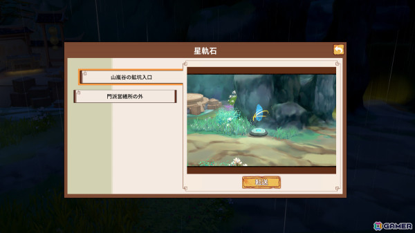 「仙郷物語」農作業を自動化できる新システム「玉佩の霊」が実装！ペットシステムなどの機能改善もの画像8