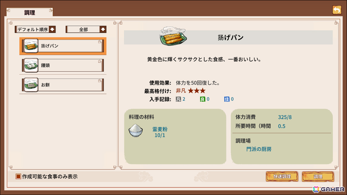 「仙郷物語」農作業を自動化できる新システム「玉佩の霊」が実装！ペットシステムなどの機能改善もの画像3