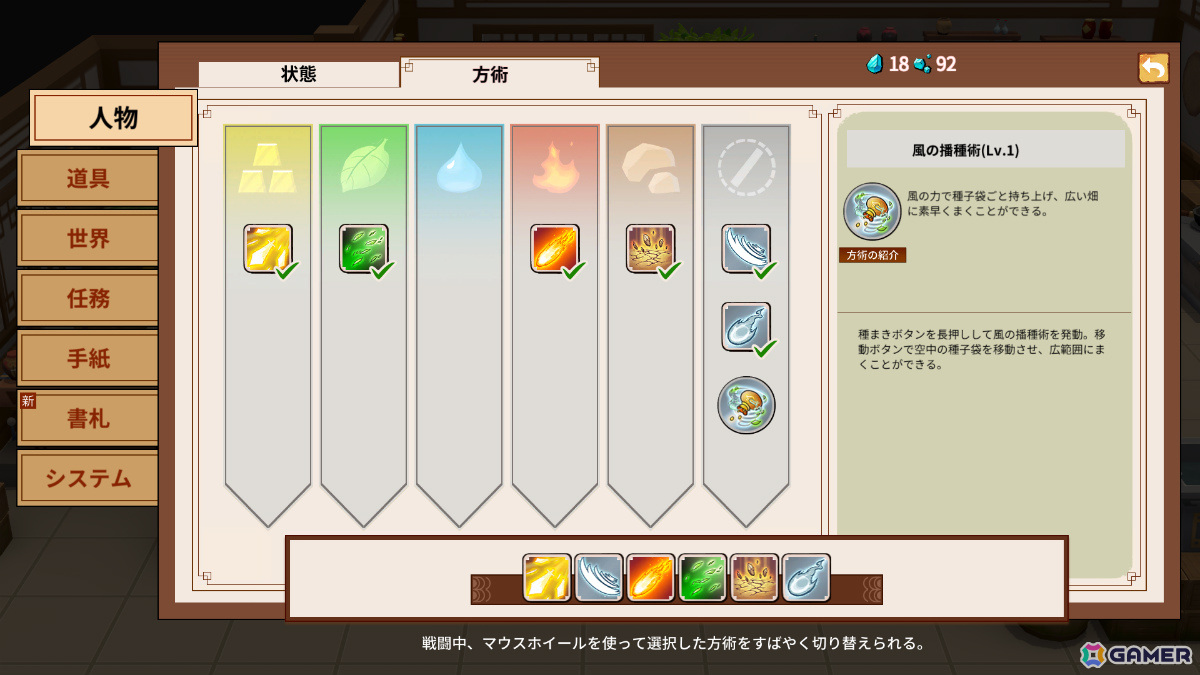 「仙郷物語」農作業を自動化できる新システム「玉佩の霊」が実装！ペットシステムなどの機能改善もの画像4