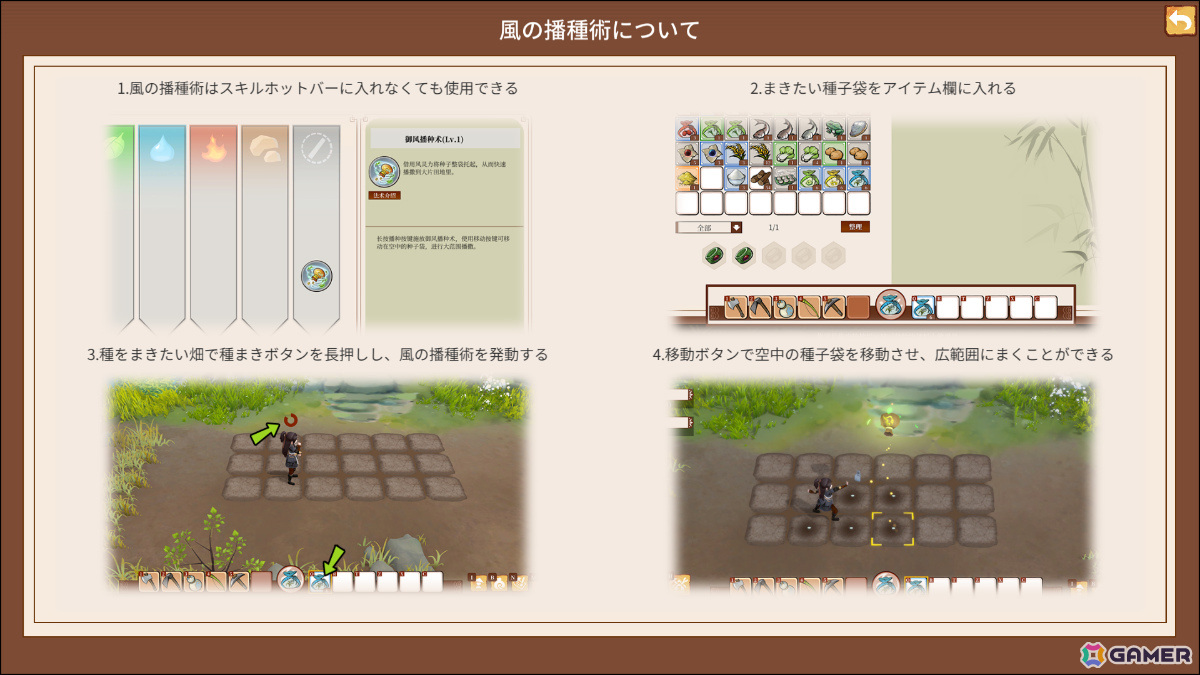 「仙郷物語」農作業を自動化できる新システム「玉佩の霊」が実装！ペットシステムなどの機能改善もの画像6