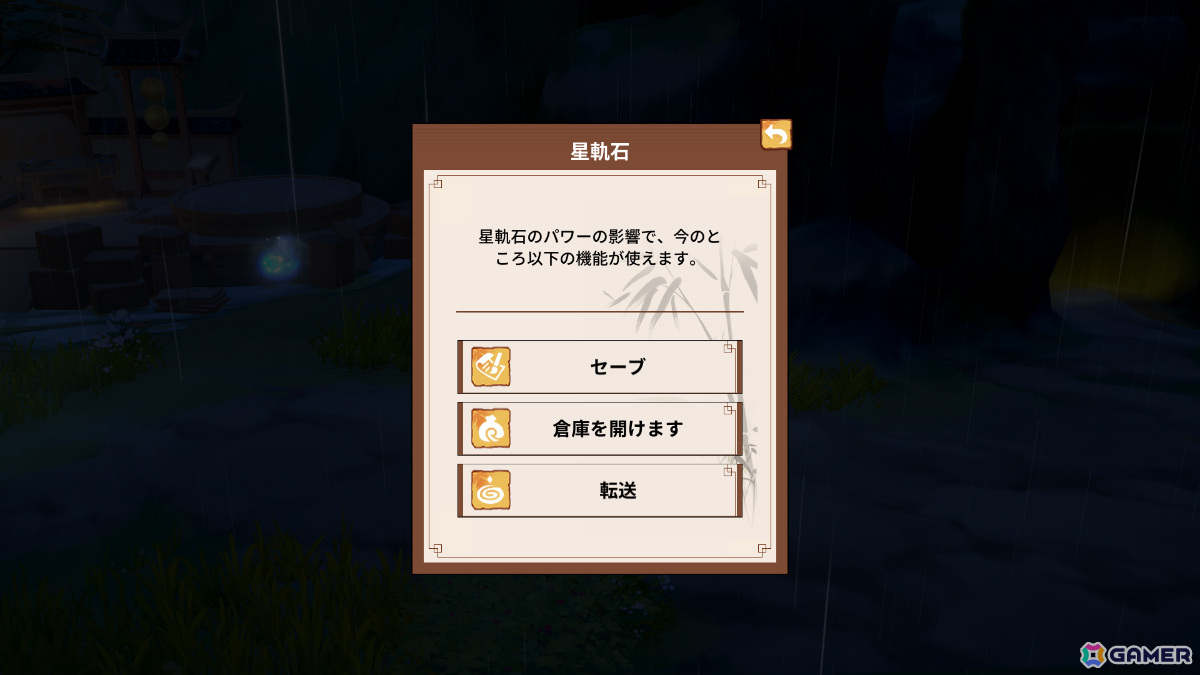 「仙郷物語」農作業を自動化できる新システム「玉佩の霊」が実装！ペットシステムなどの機能改善もの画像7