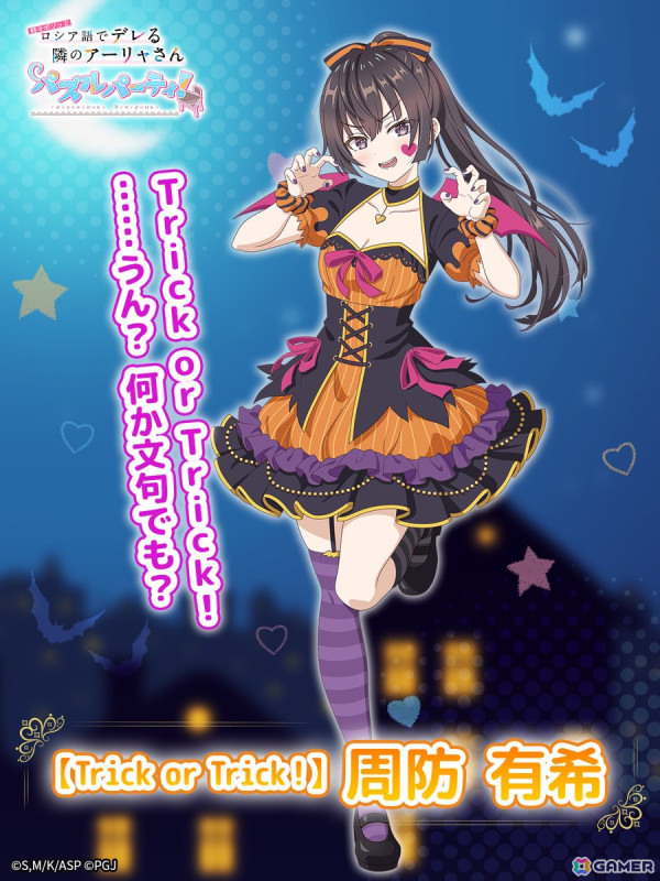 「時々ボソッとロシア語でデレる隣のアーリャさん パズルパーティ！」でイベント「ぱずでれハロウィンコンテスト2024チャレンジイベントVS綾乃」が開催！の画像2
