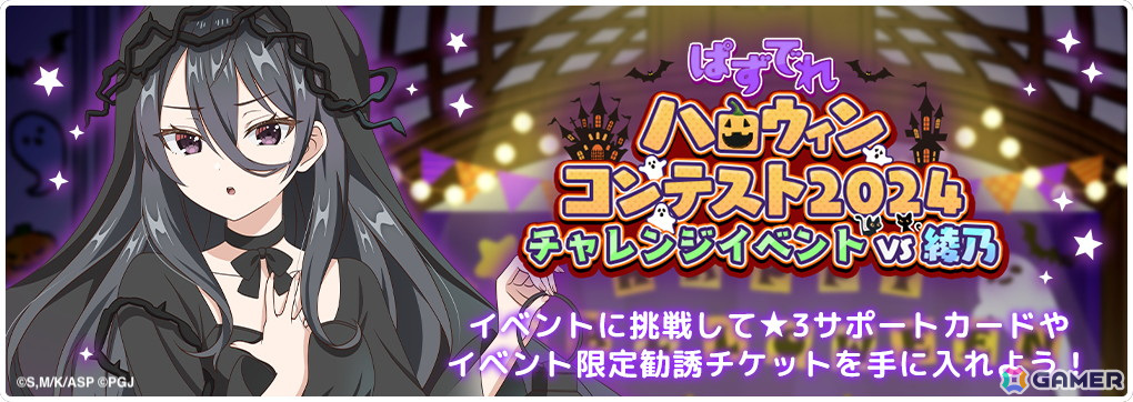「時々ボソッとロシア語でデレる隣のアーリャさん パズルパーティ!」でイベント「ぱずでれハロウィンコンテスト2024チャレンジイベントVS綾乃」が開催!の画像