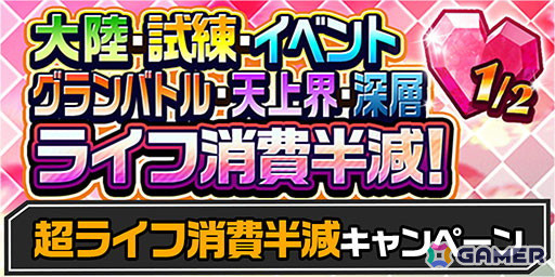 「エレメンタルストーリー」で「メダロット」とのコラボが開催！エレストのモンスターをメダロット化した「★6 ムスビノミコト」が登場の画像11