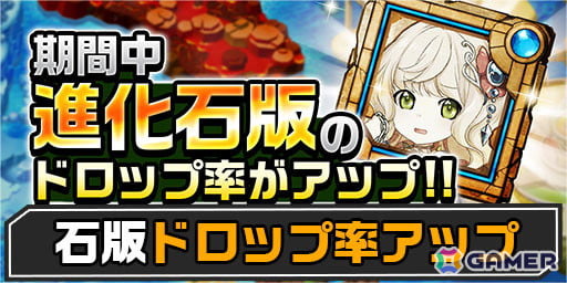 「エレメンタルストーリー」で「メダロット」とのコラボが開催！エレストのモンスターをメダロット化した「★6 ムスビノミコト」が登場の画像12