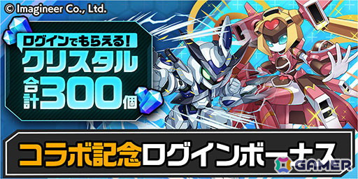 「エレメンタルストーリー」で「メダロット」とのコラボが開催！エレストのモンスターをメダロット化した「★6 ムスビノミコト」が登場の画像3