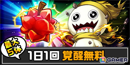 「エレメンタルストーリー」で「メダロット」とのコラボが開催！エレストのモンスターをメダロット化した「★6 ムスビノミコト」が登場の画像10