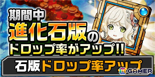 「エレメンタルストーリー」で「メダロット」とのコラボが開催！エレストのモンスターをメダロット化した「★6 ムスビノミコト」が登場の画像12