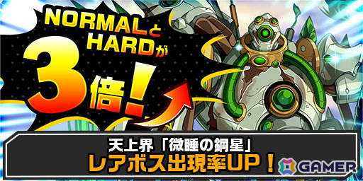 「エレメンタルストーリー」で「メダロット」とのコラボが開催！エレストのモンスターをメダロット化した「★6 ムスビノミコト」が登場の画像14