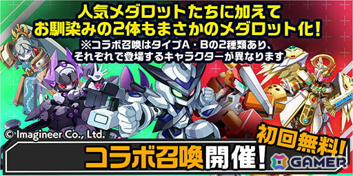 「エレメンタルストーリー」で「メダロット」とのコラボが開催！エレストのモンスターをメダロット化した「★6 ムスビノミコト」が登場の画像4
