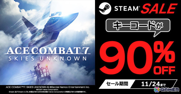 「ACE COMBAT 7: SKIES UNKNOWN」が90%OFFの836円(税込)で登場!ASOBI STOREにてBNEのSTEAMキーコードセールが開催中の画像2