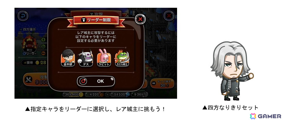 「城とドラゴン」×TVアニメ「東京喰種トーキョーグール」復刻コラボイベントがスタート!の画像