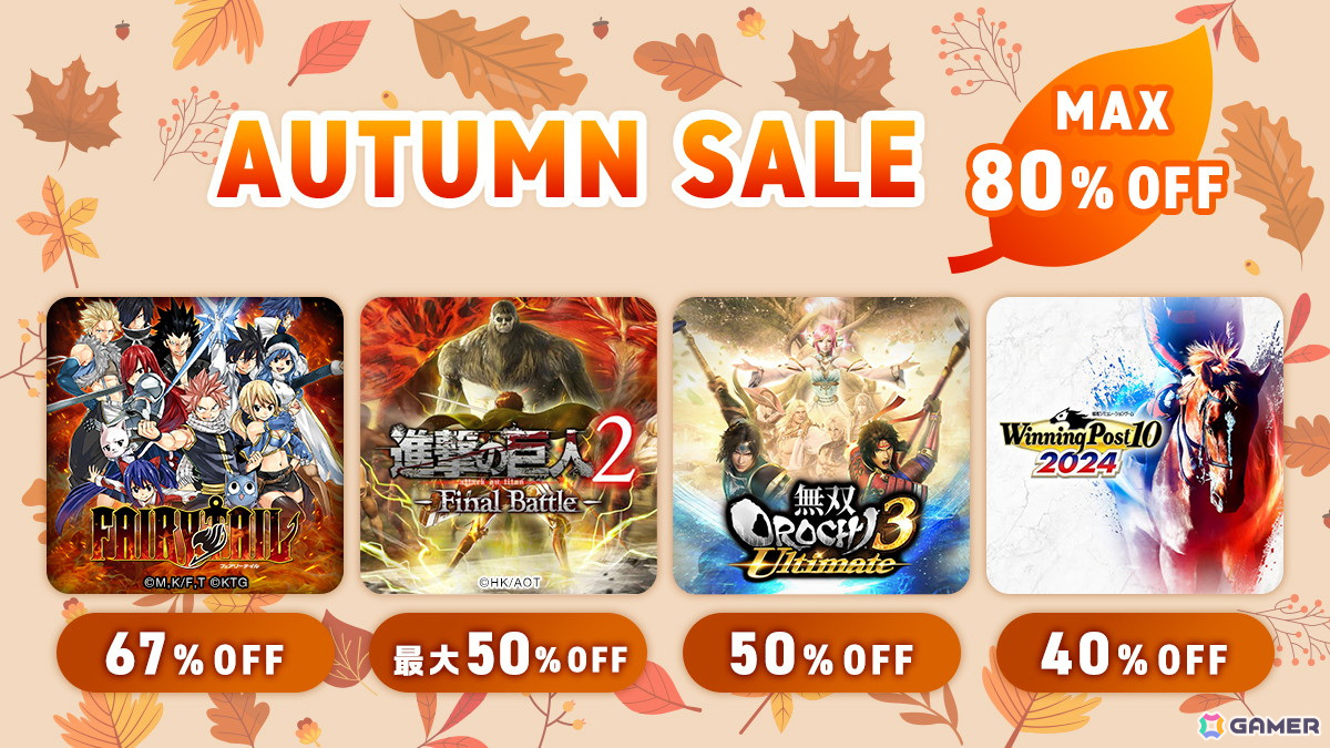 FAIRY TAIL」が67％OFFの2,831円、「進撃の巨人2 -Final Battle-」が50