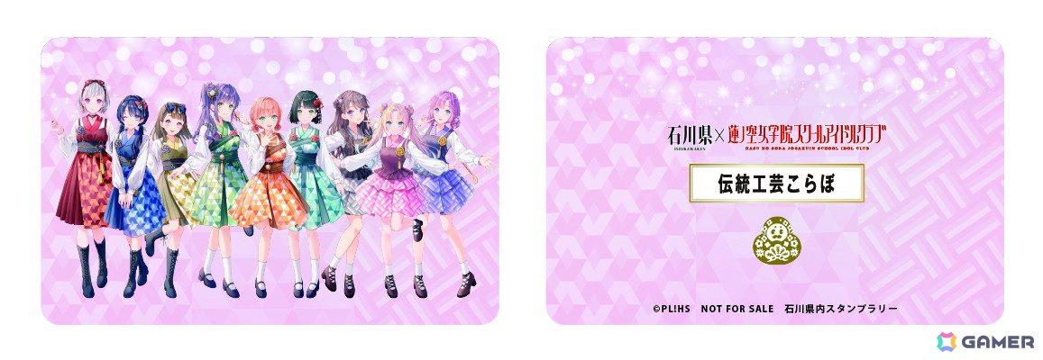 乙宗梢 ラブライブ！蓮ノ空×石川県伝統工芸品 金箔カード