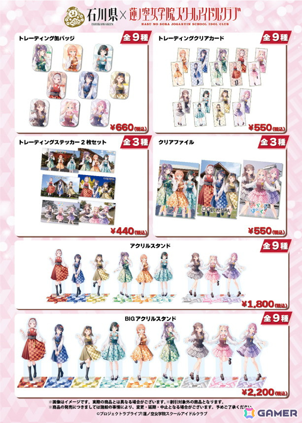 【村野さやか】蓮ノ空女学院 伝統工芸 コラボ 金箔カード(金沢箔) 100枚限定 乙宗梢】蓮ノ空女学院 伝統工芸 コラボ 金箔カード(金沢箔) 100