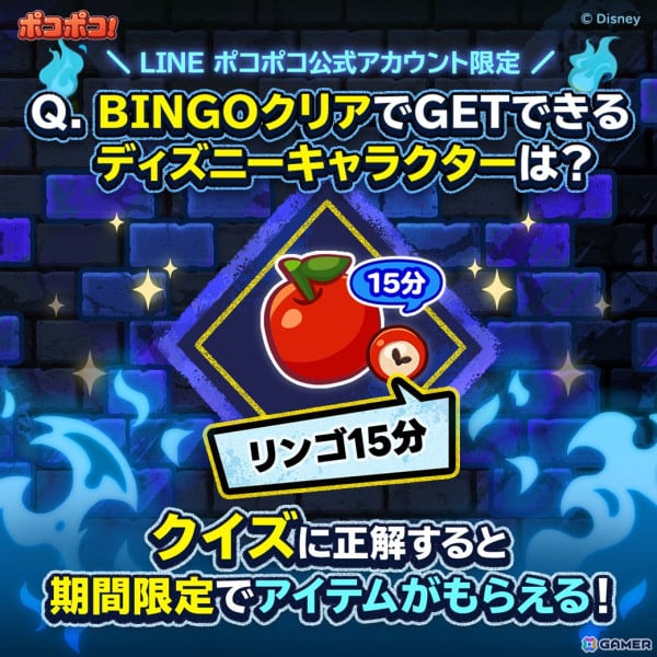 「LINE ポコポコ」に「マレフィセント」や「ハデス」が限定仲間として登場！「ディズニーヴィランズ」が登場するイベントが開催の画像