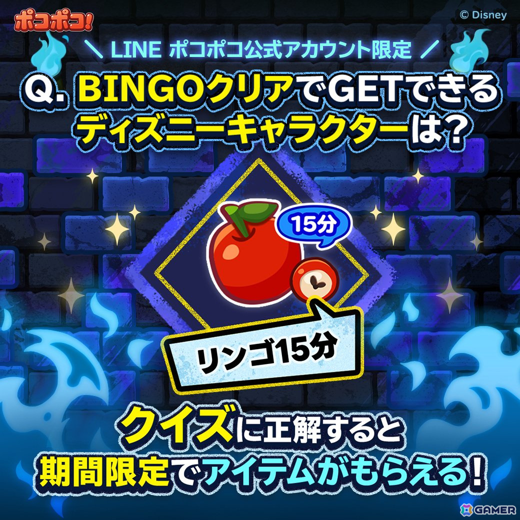 「LINE ポコポコ」に「マレフィセント」や「ハデス」が限定仲間として登場！「ディズニーヴィランズ」が登場するイベントが開催の画像8