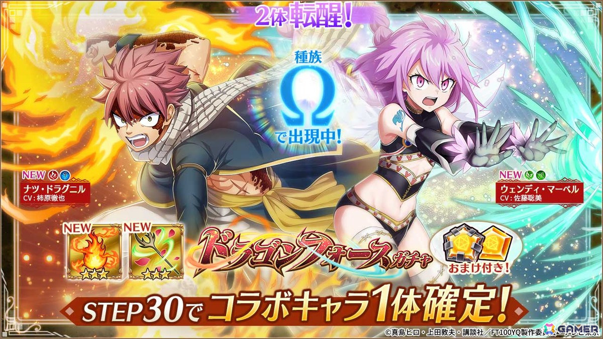 「ヴァルキリーコネクト」でアニメ「FAIRY TAIL 100 YEARS QUEST」とのコラボが開催!コラボガチャ最大100連分やコラボキャラ「トウカ」を入手しようの画像