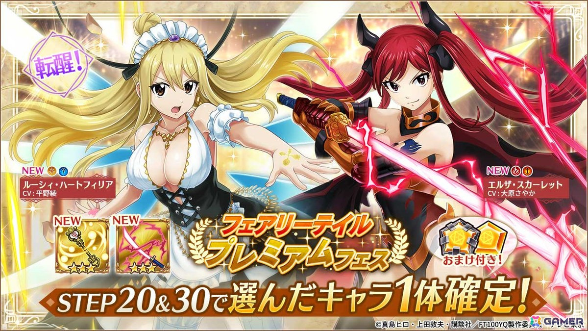 「ヴァルキリーコネクト」でアニメ「FAIRY TAIL 100 YEARS QUEST」とのコラボが開催!コラボガチャ最大100連分やコラボキャラ「トウカ」を入手しようの画像