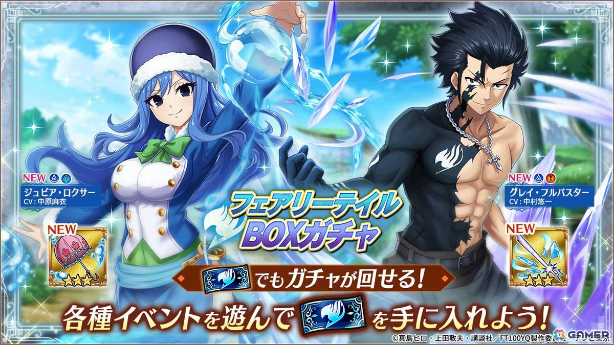 「ヴァルキリーコネクト」でアニメ「FAIRY TAIL 100 YEARS QUEST」とのコラボが開催!コラボガチャ最大100連分やコラボキャラ「トウカ」を入手しようの画像