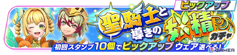 「フェスティバトル」でイベント「ホーリーエンペラークエスト」が開催!ソアラとカエサルのバトルウェアやウエポンチップなどが登場の画像