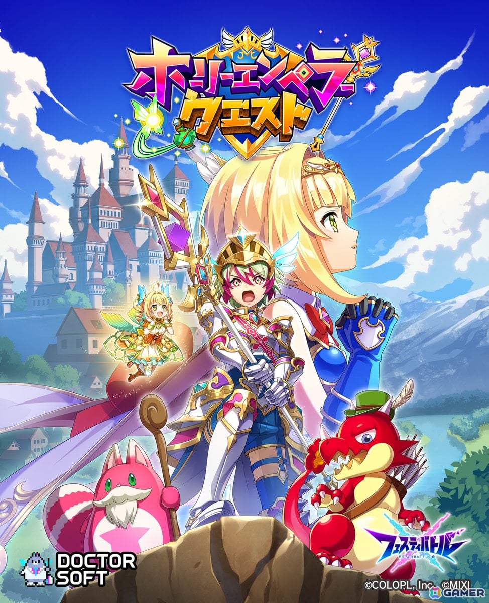 「フェスティバトル」でイベント「ホーリーエンペラークエスト」が開催!ソアラとカエサルのバトルウェアやウエポンチップなどが登場の画像