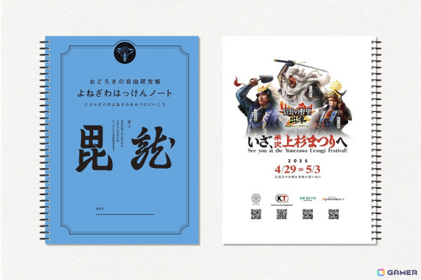 「ミニ上杉まつり in日吉」に「信長の野望 出陣」ブースが登場！会場で実施されるスタンプラリーでノートや缶バッジがプレゼントの画像3