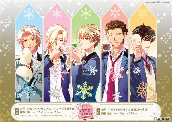 「ときめきメモリアル Girl’s Side」シリーズ 喫茶店に寄ろうと誘う×THEキャラ CAFE が開催決定！の画像1