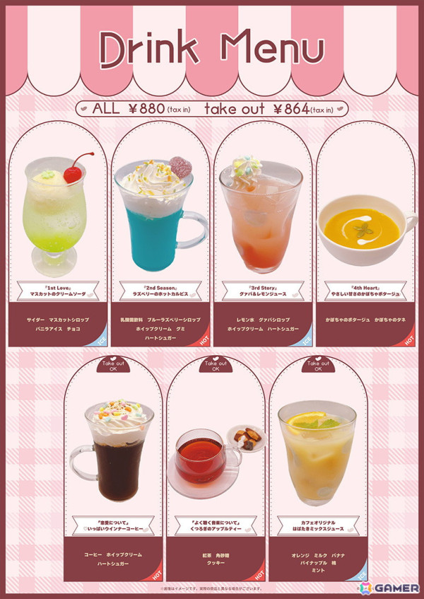 「ときめきメモリアル Girl’s Side」シリーズ 喫茶店に寄ろうと誘う×THEキャラ CAFE が開催決定！の画像2
