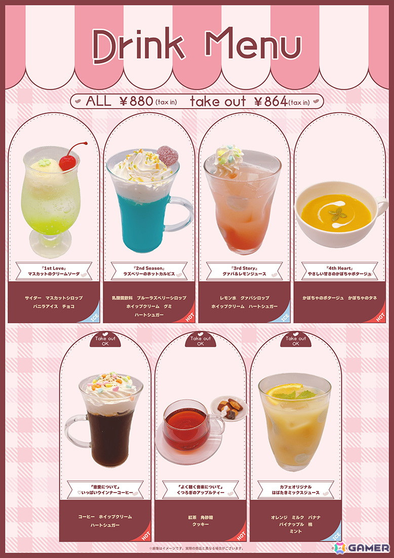 「ときめきメモリアル Girl’s Side」シリーズ 喫茶店に寄ろうと誘う×THEキャラ CAFE が開催決定!の画像