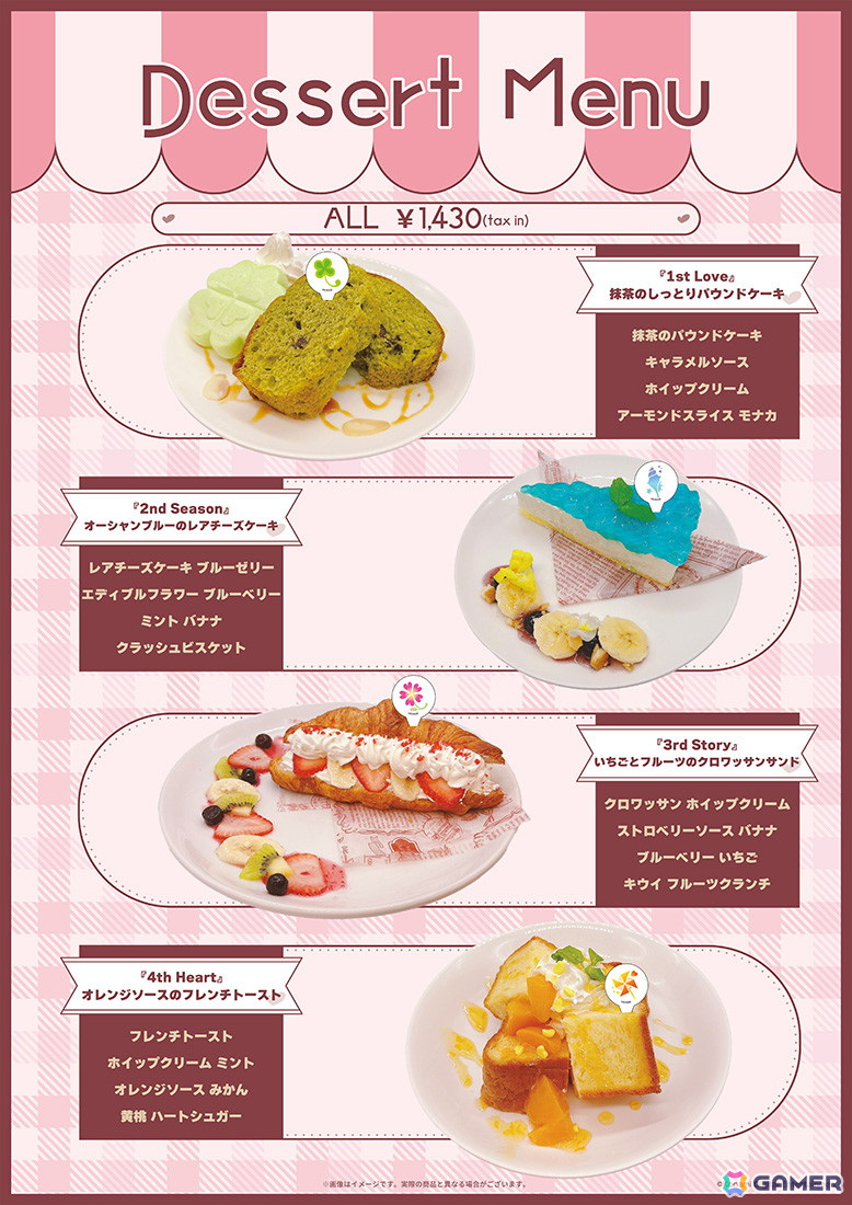 「ときめきメモリアル Girl’s Side」シリーズ 喫茶店に寄ろうと誘う×THEキャラ CAFE が開催決定!の画像