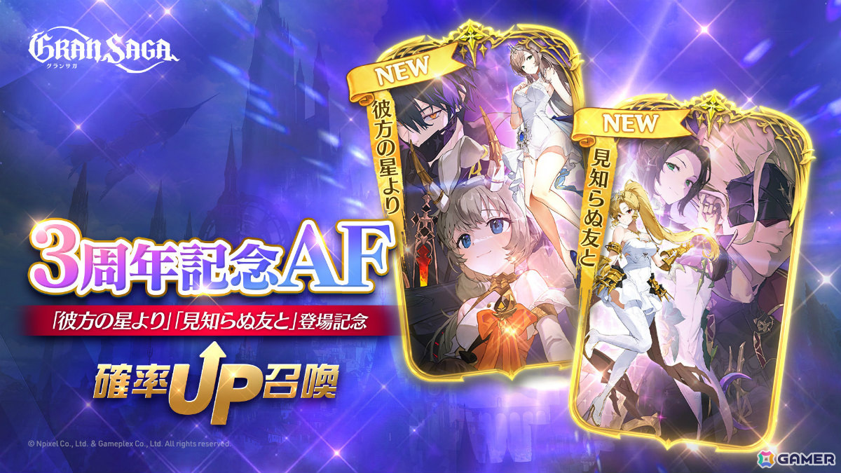 「グランサガ」3周年記念アップデートでロア(CV:丹下桜)が登場!記念アーティファクトや新規衣装も追加の画像