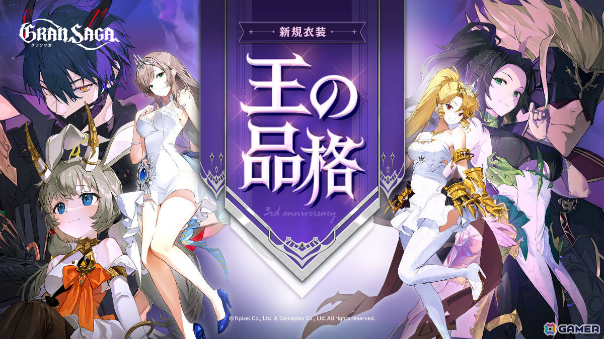 「グランサガ」3周年記念アップデートでロア(CV:丹下桜)が登場!記念アーティファクトや新規衣装も追加の画像