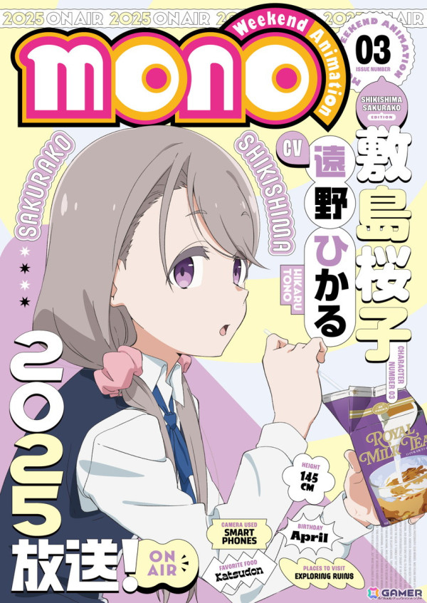 TVアニメ「mono」敷島桜子（CV：遠野ひかる）のキャラクタービジュアル＆PVが発表！「北九州ポップカルチャーフェスティバル」に遠野ひかるさんも登壇決定の画像1