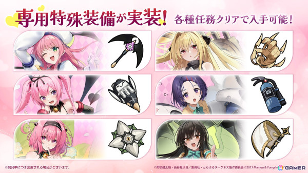 「アズレン」11月21日より開催の「To LOVEる-とらぶる-ダークネス」コラボ情報が公開！ララ、ナナ、モモ、ヤミ、春菜、唯が登場の画像13