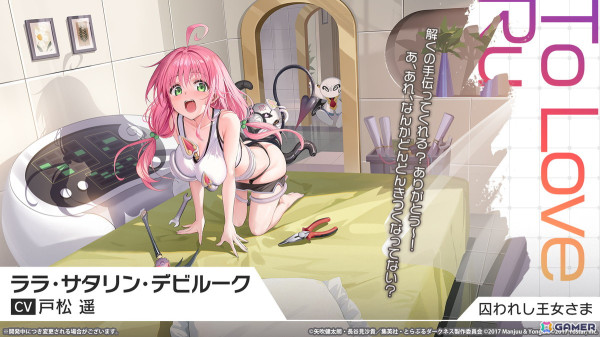 「アズレン」11月21日より開催の「To LOVEる-とらぶる-ダークネス」コラボ情報が公開！ララ、ナナ、モモ、ヤミ、春菜、唯が登場の画像18