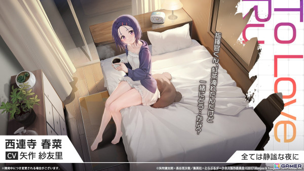 「アズレン」11月21日より開催の「To LOVEる-とらぶる-ダークネス」コラボ情報が公開！ララ、ナナ、モモ、ヤミ、春菜、唯が登場の画像22
