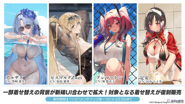 「アズレン」11月21日より開催の「To LOVEる-とらぶる-ダークネス」コラボ情報が公開！ララ、ナナ、モモ、ヤミ、春菜、唯が登場の画像28