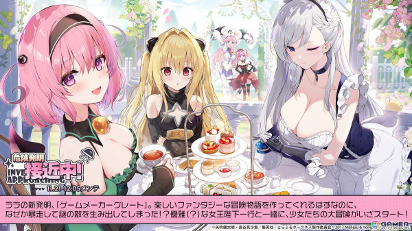 「アズレン」11月21日より開催の「To LOVEる-とらぶる-ダークネス」コラボ情報が公開！ララ、ナナ、モモ、ヤミ、春菜、唯が登場の画像3