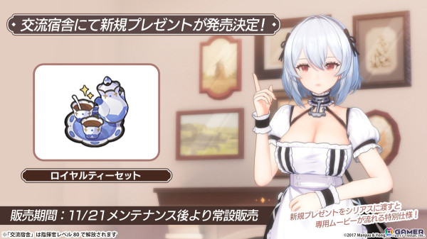 「アズレン」11月21日より開催の「To LOVEる-とらぶる-ダークネス」コラボ情報が公開！ララ、ナナ、モモ、ヤミ、春菜、唯が登場の画像30