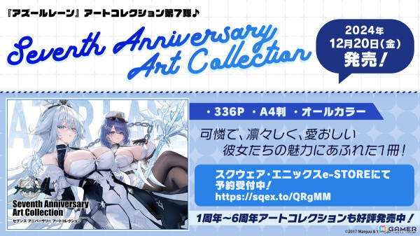 「アズレン」11月21日より開催の「To LOVEる-とらぶる-ダークネス」コラボ情報が公開！ララ、ナナ、モモ、ヤミ、春菜、唯が登場の画像32