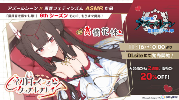 「アズレン」11月21日より開催の「To LOVEる-とらぶる-ダークネス」コラボ情報が公開！ララ、ナナ、モモ、ヤミ、春菜、唯が登場の画像33