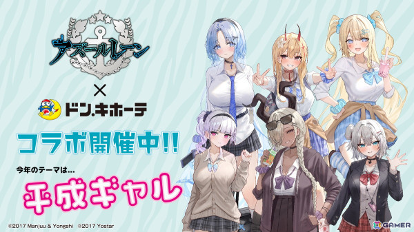 「アズレン」11月21日より開催の「To LOVEる-とらぶる-ダークネス」コラボ情報が公開！ララ、ナナ、モモ、ヤミ、春菜、唯が登場の画像34