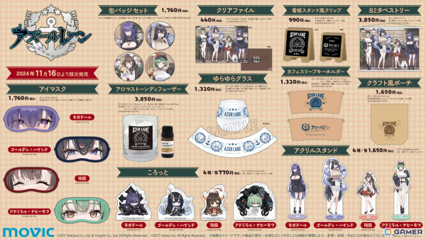 「アズレン」11月21日より開催の「To LOVEる-とらぶる-ダークネス」コラボ情報が公開！ララ、ナナ、モモ、ヤミ、春菜、唯が登場の画像37