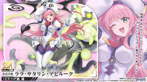 「アズレン」11月21日より開催の「To LOVEる-とらぶる-ダークネス」コラボ情報が公開！ララ、ナナ、モモ、ヤミ、春菜、唯が登場の画像4