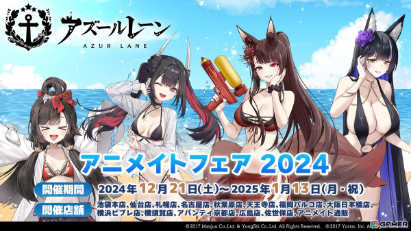 「アズレン」11月21日より開催の「To LOVEる-とらぶる-ダークネス」コラボ情報が公開！ララ、ナナ、モモ、ヤミ、春菜、唯が登場の画像40